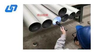 ท่ออินโคเนล 718